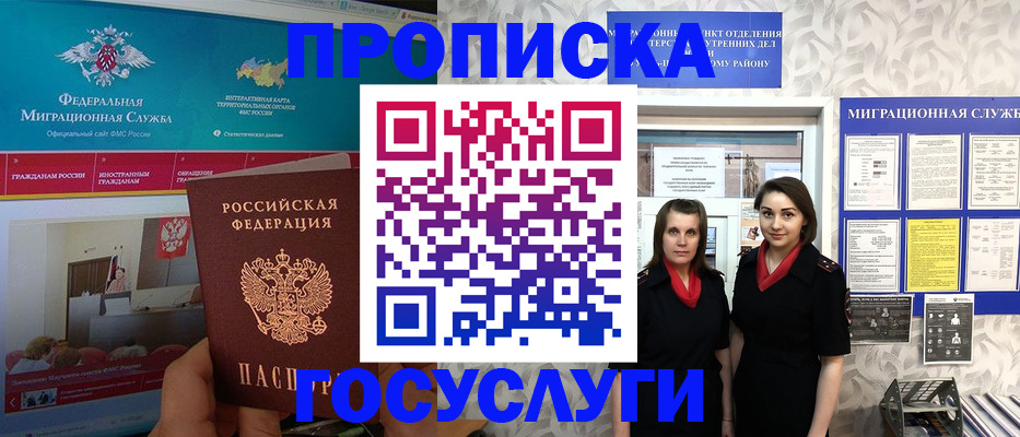 временная регистрация купить в Асбесте