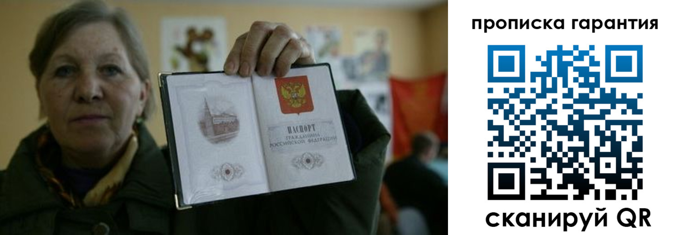 прописка для работы в Асбесте