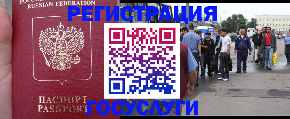 прописка для кредита в Асбесте