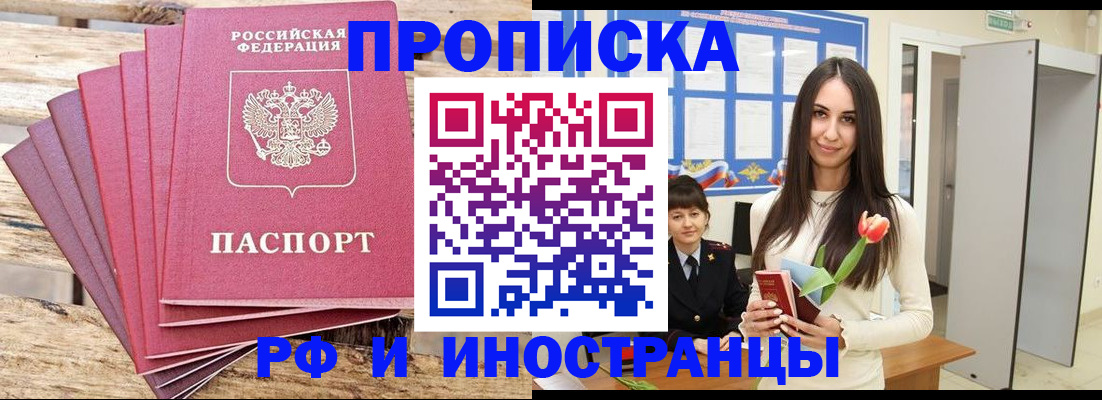 найти адрес прописки в Асбесте